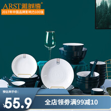 雅诚德 善雅浓情套碗盘碟套装家用陶瓷餐具餐碗创意北欧轻奢风碗网红ins一人食餐具 善雅浓情一人食（五件套）