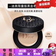 迪奥dior粉饼凝脂控油粉底液眼影气垫化妆品礼盒套装 黑金浮雕限量版0N#适合浅白肤色