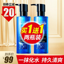 欧莱雅男士水能保湿润肤面霜保湿补水乳液滋润肤露护脸霜抹搽擦脸油男生脸部护肤化妆品套装 【清爽补水不沾腻】水凝露2瓶装