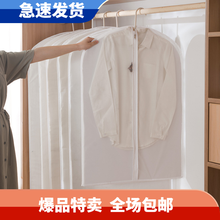 衣服防尘罩 透明可水洗衣服收纳袋大衣西装衣物防尘罩带拉链 中号60*80cm（1只装）