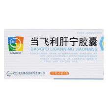 Medco 当飞利肝宁胶囊0.25g*36粒/盒 湿热郁蒸所致的黄疸急性黄恒型肝炎传染性肝炎慢性肝炎 标准装