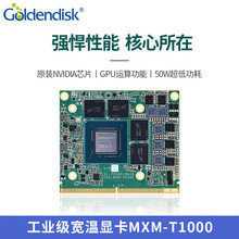 云存（Goldendisk）NVIDIA T1000显卡4GB显存768 CUDA支持宽温-40℃ T1000常温0℃-55℃