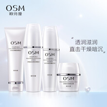 欧诗漫 OSM 珍珠白深度滋润四件套护肤套装（洁面+柔肤水120ml+凝乳120ml+赋活霜50g)