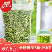 菊花茶胎菊米桐乡杭白菊特胎菊花茶野菊花茶胎菊 精选实惠装250克