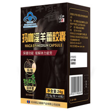 修正玛咖淫羊藿胶囊 缓解体力疲劳男性保健品成人用牡蛎黑马卡粉精华片使用 5瓶