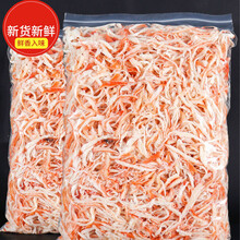 即食鱿鱼丝大包装散装炭烤手撕鱿鱼丝条儿童海味零食小吃干货 鱿鱼丝250g+鳕鱼片250g