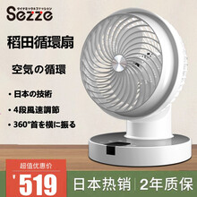日本西哲（Sezze）空气循环扇家用智能台式电风扇迷你涡轮对流扇360°摇头落地扇遥控定时小风扇 YK-648S