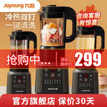 九阳（Joyoung）破壁机家用豆浆机加热多功能破壁榨汁机搅拌机果汁机多功能料理机绞肉机婴儿辅食机 超高性价比断货王【P651】