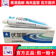 台湾原装进口 百分百正货 永信伏加斯凝胶40克迅速缓解关X节X炎及肌肉疼痛 腰酸背痛酸痛膏 永信伏加斯凝胶 40g*10支
