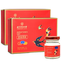 北京同仁堂燕窝送礼佳品长辈礼盒礼品（搭术后补品中老年人营养品女性小产后保健品老人保养品礼盒使用） 过节送礼孝敬父母即炖即食燕窝2礼盒