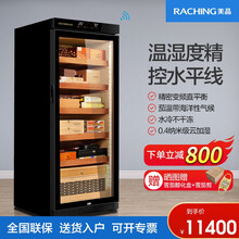 美晶（raching） MON1800A WIFI智能实木水平线恒温恒温雪茄柜控温控湿雪茄保湿柜家用 星空黑（加拿大雪松木层架）