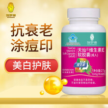 施罗德（SCHRODERS）天灿维生素E软胶囊 0.5g/粒*60粒VE维生素e延缓衰老 VE美容养 【美白亮肤】维E60粒