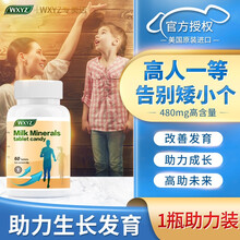 美国进口WXYZ乳矿物盐可配长高钙片成人青少年儿童学生促进生长发育非增高贴激素药补碳酸钙铁锌硒赖氨酸 一瓶体验装【激活骨骼】