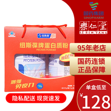 纽斯葆（NUSPOWER）纽斯葆牌蛋白质粉 450g/罐+10g/袋*16袋 1盒装【到手610g】领 券 更 优 惠