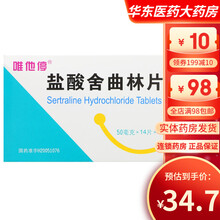 京新 唯他停 盐酸舍曲林片50mg*14片 治疗抑郁症 RX 1盒