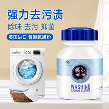 newbark洗衣机清洗剂 消毒杀菌除垢清洁污渍神器家用直筒滚筒式全自动洗衣机槽清洁
