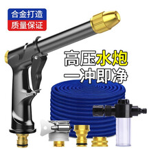 酷奈 洗车水枪 高压水枪洗车家用伸缩水管冲车浇花洗地可调节刷车洗车神器抢头喷头清洁工具 注水后30米【合金枪身】+金属接头+泡沫壶