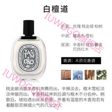 Diptyque蒂普提克檀道影中之水无花果10ml香水Q版小样四件套盒装 檀道*10ml