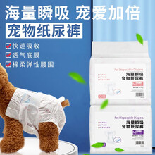 宠德多狗狗生理裤公狗纸尿裤尿不湿尿垫穿戴式 母犬L（6-17kg）