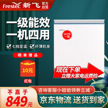 新飞冰柜一级能效冷柜家用节能大容量商用双温冷柜小型冷藏冷冻冰柜 141 1级単温