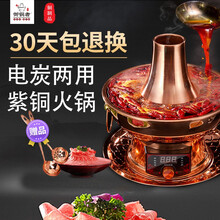 御铜者 铜火锅电炭两用铜锅火锅锅具鸳鸯锅家用加厚纯铜紫铜老北京涮羊肉老式插电木炭清汤涮专用多功能 老板推荐丨34CM丨鸳鸯锅丨6-8人