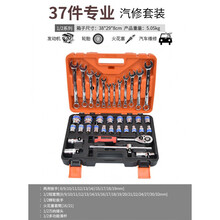 汽修工具套装套筒棘轮扳手修车维修汽车多功能套筒套管组合工具箱 37PCS组套