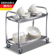 德玛仕（DEMASHI）商用专用收碗车 收餐车 手推车 870*450*920mm（带凹槽 收碗专用 304不锈钢 中号）