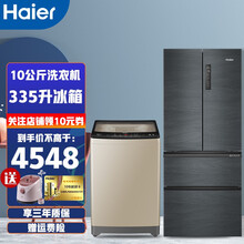 海尔（Haier）波轮洗衣机10公斤全自动家用大容量变频神童直驱变频节能 量衣进水一级能效 智能预约 配335升多门冰箱组合优惠冰洗套装