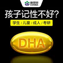 康恩贝 DHA牛磺酸锌软胶囊儿童学生青少年可配dha藻油提高记忆力鱼油软胶囊成人备考考研 单瓶装（60粒）