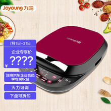 九阳 (Joyoung)电饼铛 双面加热不粘易清洗早餐机 智能臻火加热曲线 多功能自主煎烤机JK30-D81【企业采购】