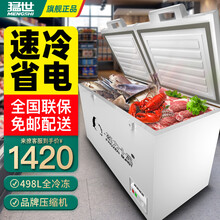 猛世（mengshi）卧式冰柜商用家用冷柜大容量冰箱超市冰箱冷藏冷冻单温双温冰柜 BD-498全冷冻（1200*780*900mm）
