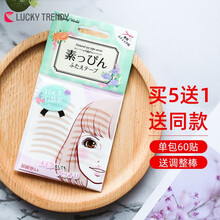 LuckyTrendy日本原装进口素肌双眼皮贴30对肤色美目贴非蕾丝防水防汗自然隐形无痕内双男女