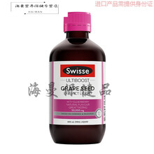 绿璐 斯维诗澳洲进口葡萄籽精华口服液300ml 葡萄籽精华口服液300ml