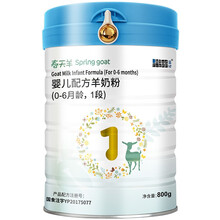 蓝河（blue river）春天羊奶粉婴儿配方羊奶粉1段800g罐 适用0-6个月 新西兰原装进口