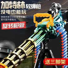 m249大菠萝儿童玩具枪8-12可发射电动连发软弹手自一体满配吃鸡套装98K软弹M24加特林 炫彩加特林+大支架