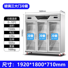 四门冰箱商用厨房立式冷藏冷冻保鲜柜酒店六门双温冰柜工作台冷柜 三大玻璃门