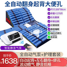 爱护佳 防褥疮气床垫医用充气护理床垫老人单人瘫痪病人卧床全自动遥控翻身起背带便孔防压疮防褥疮气垫床 全自动翻身起背一体+大便孔（可遥控操作+大便孔）