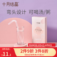 十月结晶孕产妇透明弯头吸管独立包装一次性吸管 喝水喝粥粗吸管30支 单盒