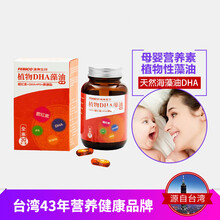 DHA藻油植物油脑白金婴儿学生孕妇备考虾红素软磷脂