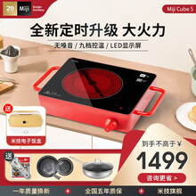 【米技旗舰店】米技电陶炉Miji cube5家用升级款定时2100W爆炒德国原装进口部件煮茶炉大功率 CUBE5