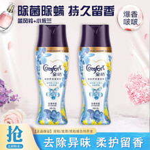 金纺护衣留香珠 6种香型组合套装 薰衣草衣物留香 除螨 蓝风铃+小依兰200g*2瓶