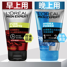 欧莱雅(LOREAL)洗面奶男士套装火山岩泥控油祛痘黑头螨虫去角质死皮洁面乳 200ml
