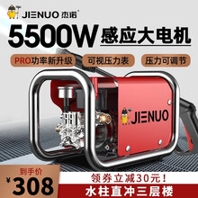 杰诺家用洗车机多功能便携式高压清洗机商用工业大功率泡沫水泵全自动汽车高压水枪 标准版