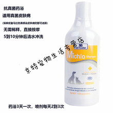 sungbo星宝药浴狗狗香波宠物猫狗真菌细菌螨虫犬猫通用230ml [猫癣真菌皮肤病推荐]柠檬黄 真菌性香波