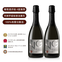 超市	
【阿索罗超级普洛塞克DOCG丨配香槟杯】意大利原瓶进口甜白葡萄女士钟爱高起气泡红酒果商务宴会婚礼用酒 双支装（750ml*2支酒+配2香槟杯+1礼袋）