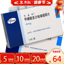 可多华甲磺酸多沙唑嗪缓释片10前列腺增生药治疗的治进口专用前列腺炎用药药物口服前列辉瑞制药冶防吃什么 1盒