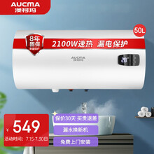 澳柯玛(AUCMA)电热水器家用储水式热水器60升大容量2100W大功率触控按键漏电保护二级能效 FCD-50B005D【50L容量】