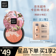 玛丽黛佳腮红哑光裸妆自然提亮肤色修容高光腮红胭脂粉平价女元气风动三色腮红七夕情人节礼物送女友 A1010-4阳光橘