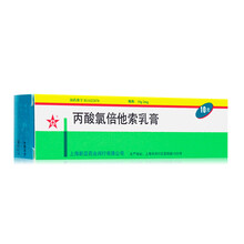 上海亚丙酸氯倍他索乳膏10g神经性皮炎软膏乳膏银屑病牛皮癣搽剂掌跖脓疱红斑狼疮药膏银屑癣外用擦剂酊 1盒装