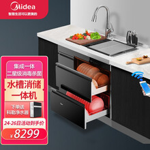 美的 Midea JQ91集成水槽消毒柜集成灶消毒柜水槽厨电一体机智能家电水槽消毒柜集成水槽